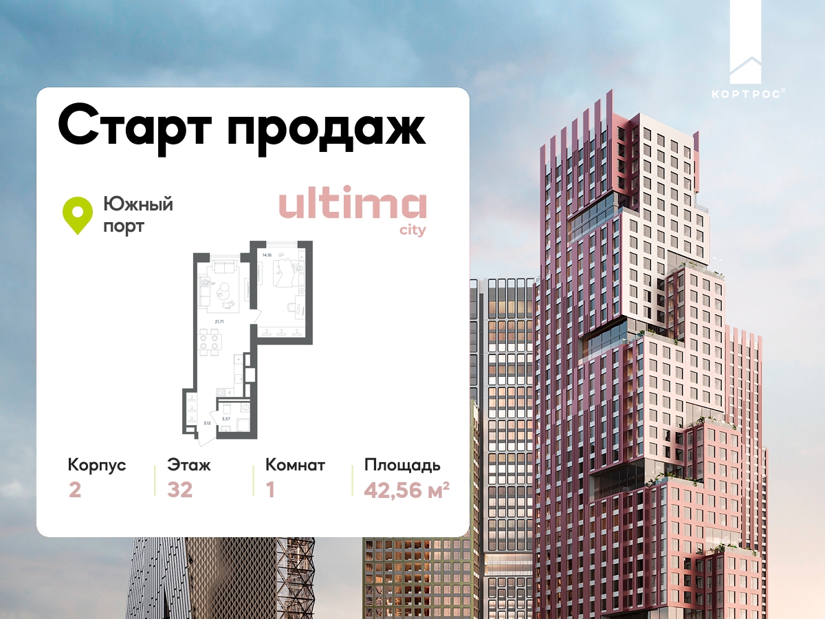 Планировка 1-комнатная квартира в ЖК  ULTIMAcity (Ультима Сити)