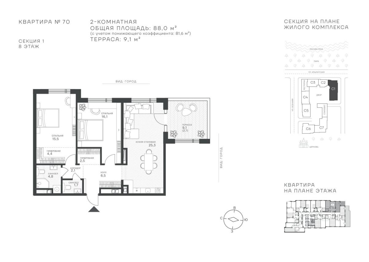 Планировка 2-комнатная квартира в ЖК "Крылатская, 33"