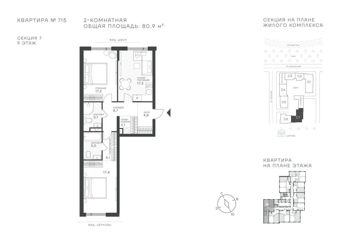 Планировка Студийная планировка в ЖК "Крылатская, 33"