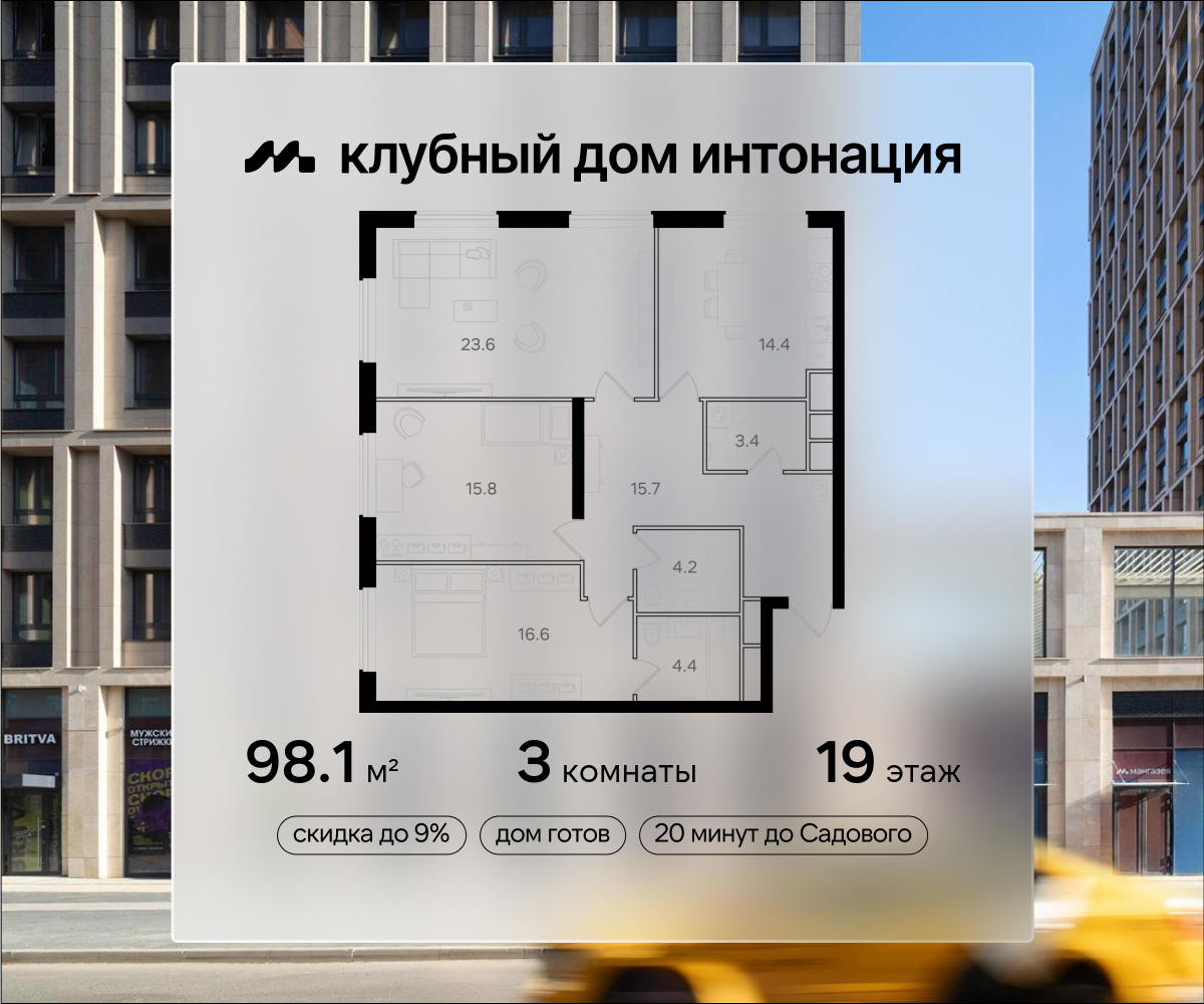 Планировка 3-комнатная квартира в ЖК "Интонация"