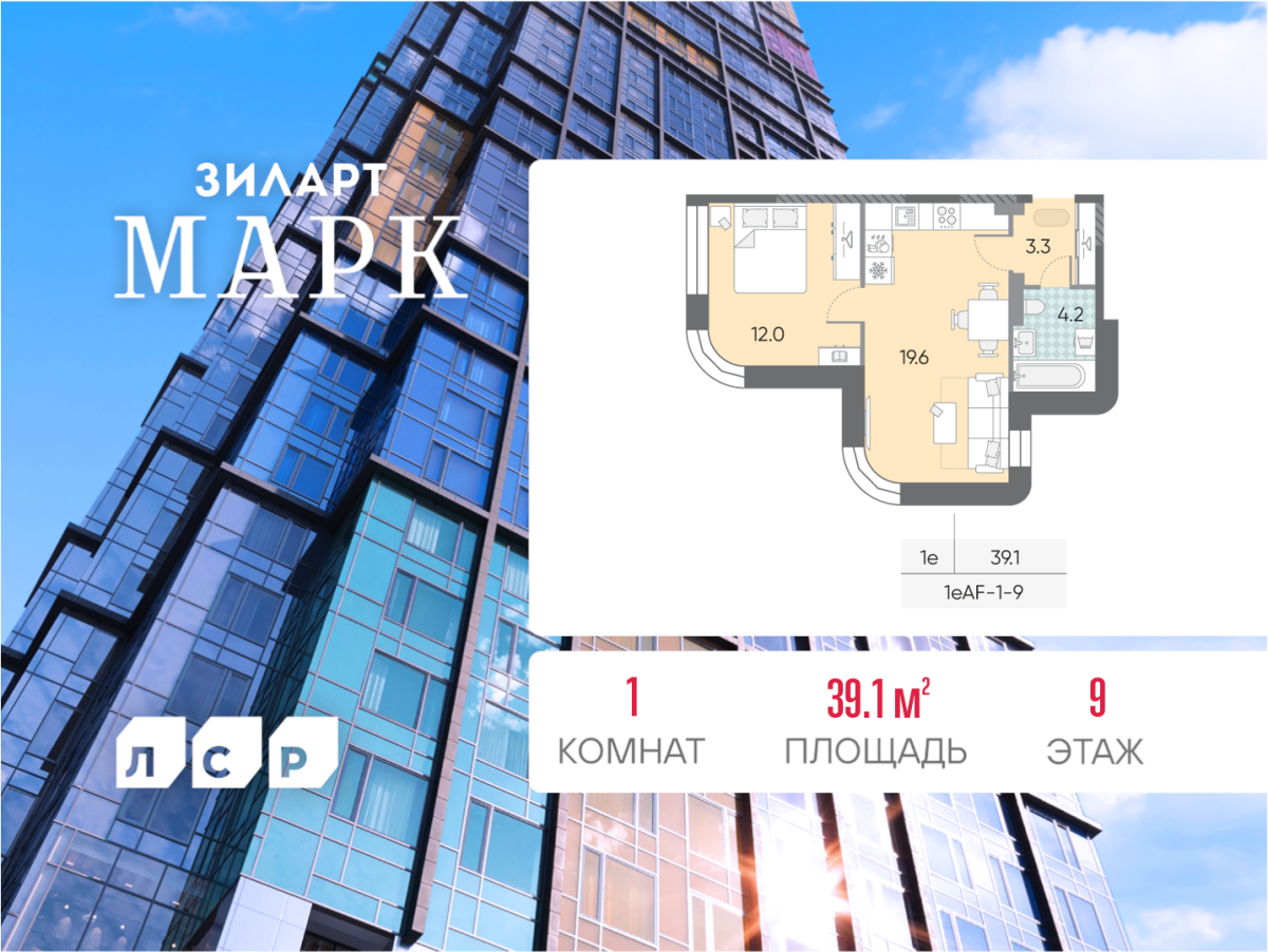 Планировка 1-комнатная квартира в ЖК "ЗИЛАРТ"