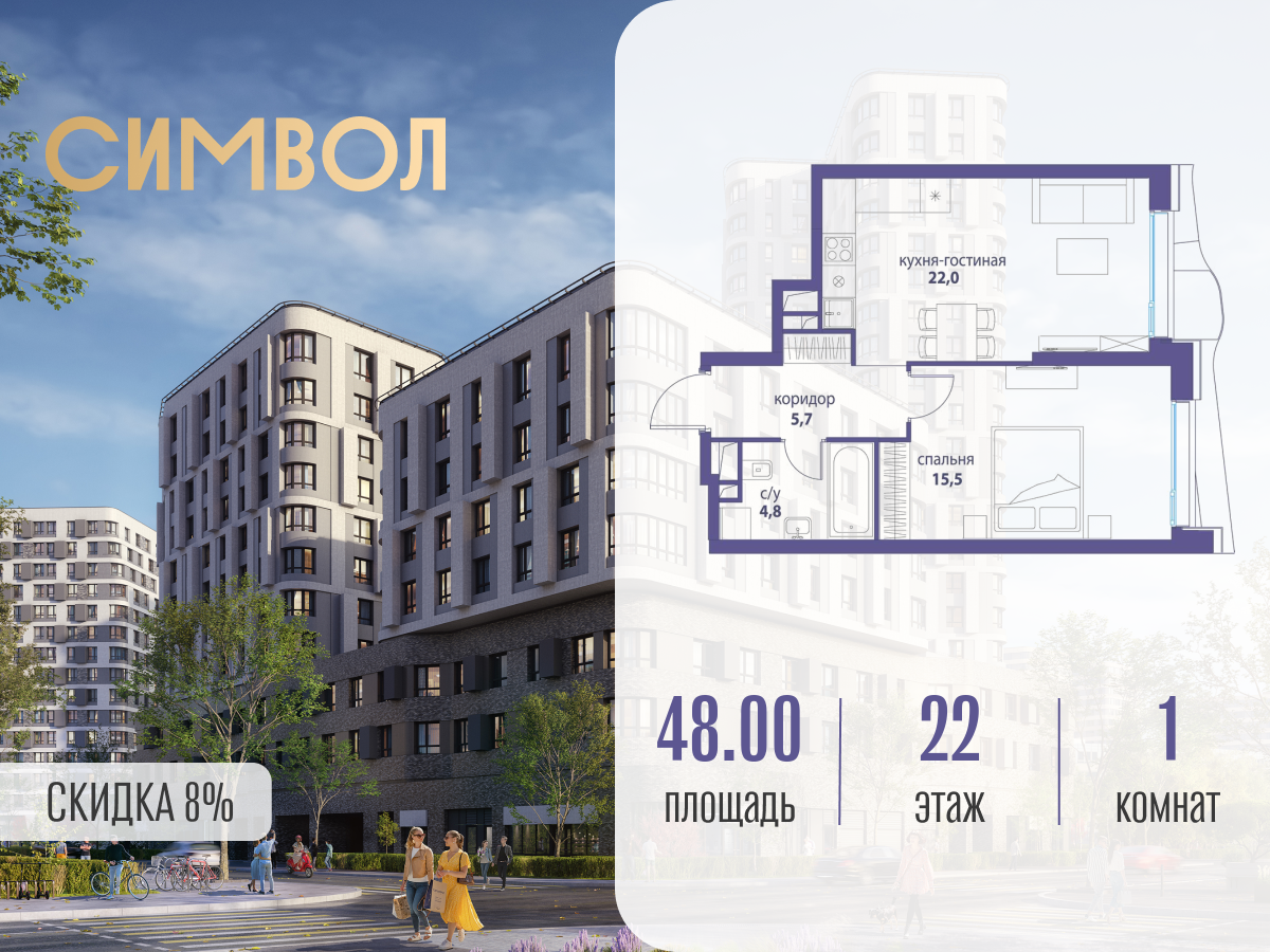 Планировка 1-комнатная квартира в ЖК "Символ"