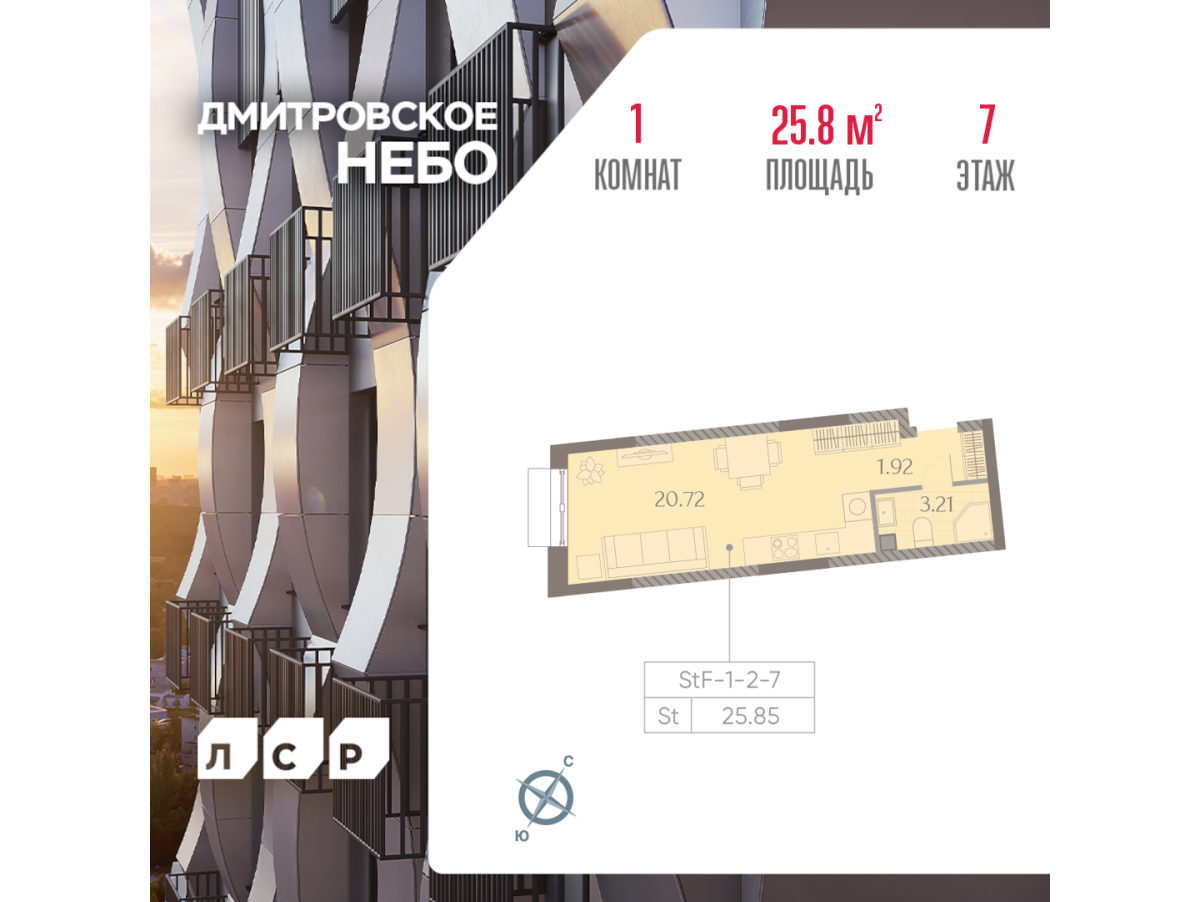 Планировка Студийная планировка в ЖК "Дмитровское Небо"