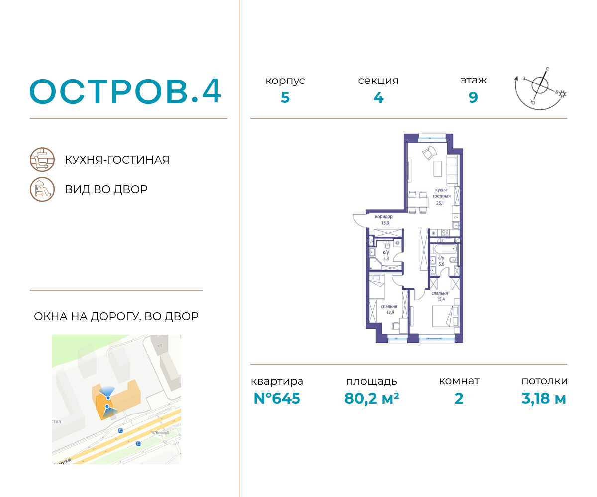 Планировка 2-комнатная квартира в ЖК "Остров"