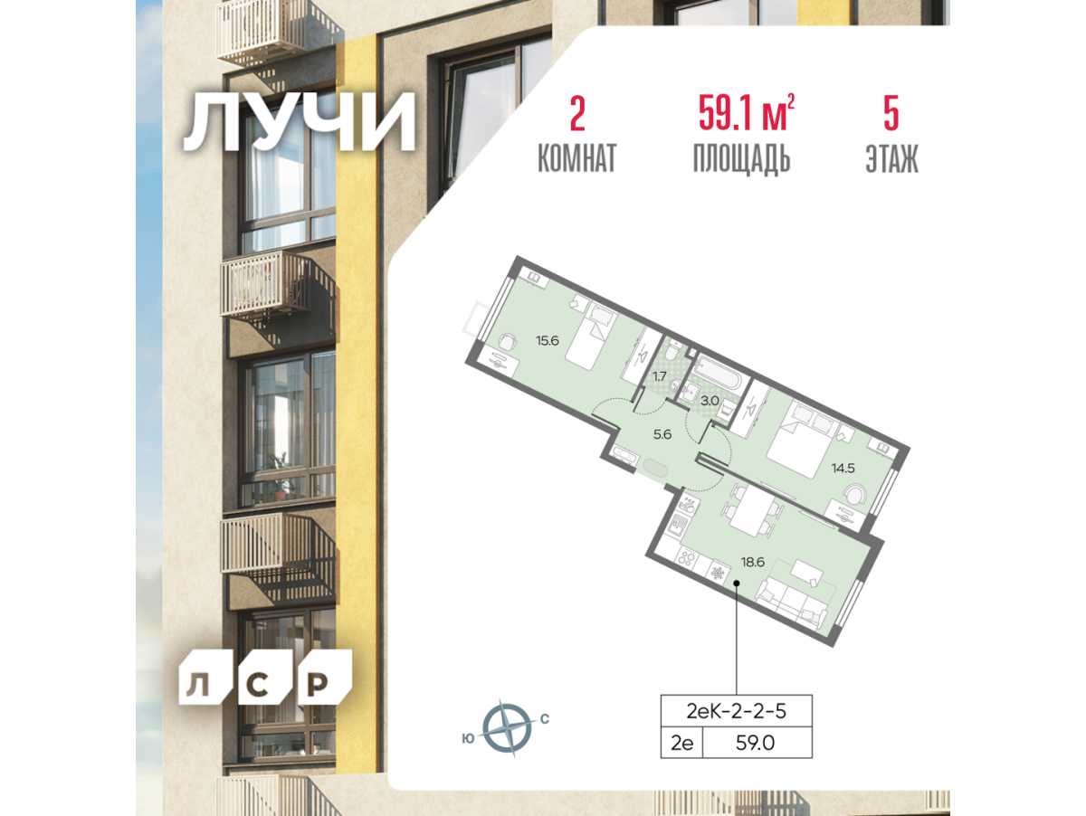 Планировка 2-комнатная квартира в ЖК "Лучи"