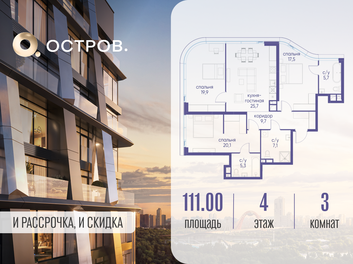 Планировка 3-комнатная квартира в ЖК "Остров"