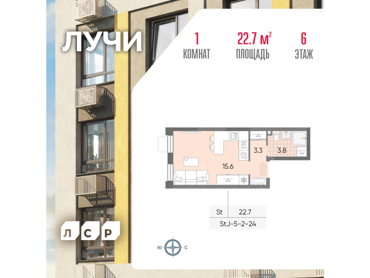 Планировка Студийная планировка в ЖК "Лучи"