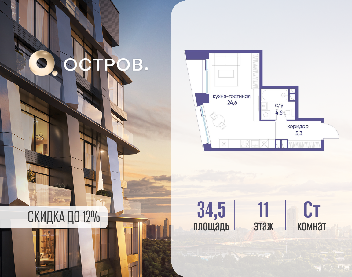 Планировка Студийная планировка в ЖК "Остров"