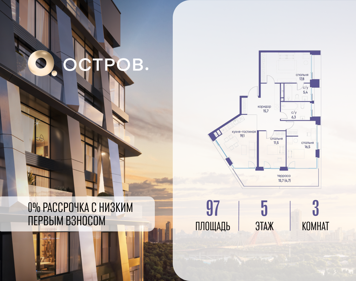 Планировка 3-комнатная квартира в ЖК "Остров"