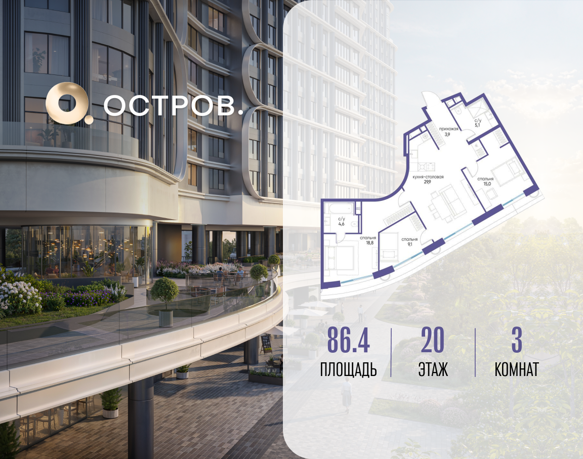 Планировка 3-комнатная квартира в ЖК "Остров"