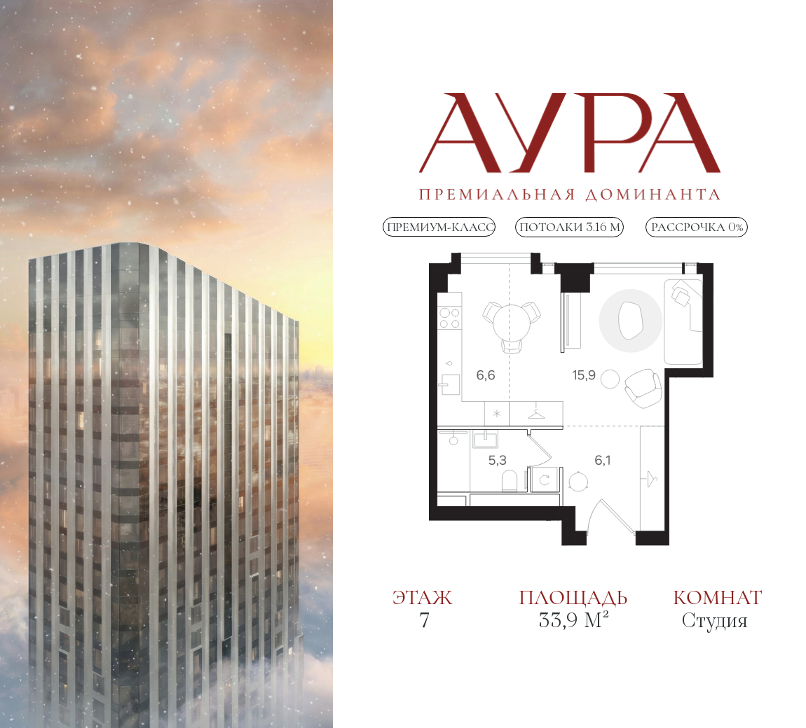 Планировка Студийная планировка в ЖК "АУРА" (Мангазея на Тульской)