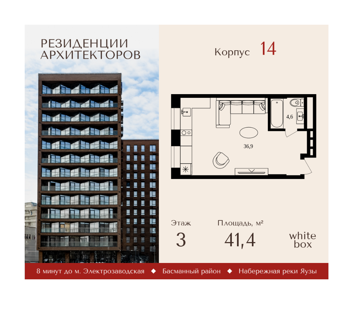 Планировка 1-комнатная квартира в ЖК "Резиденции Архитекторов"
