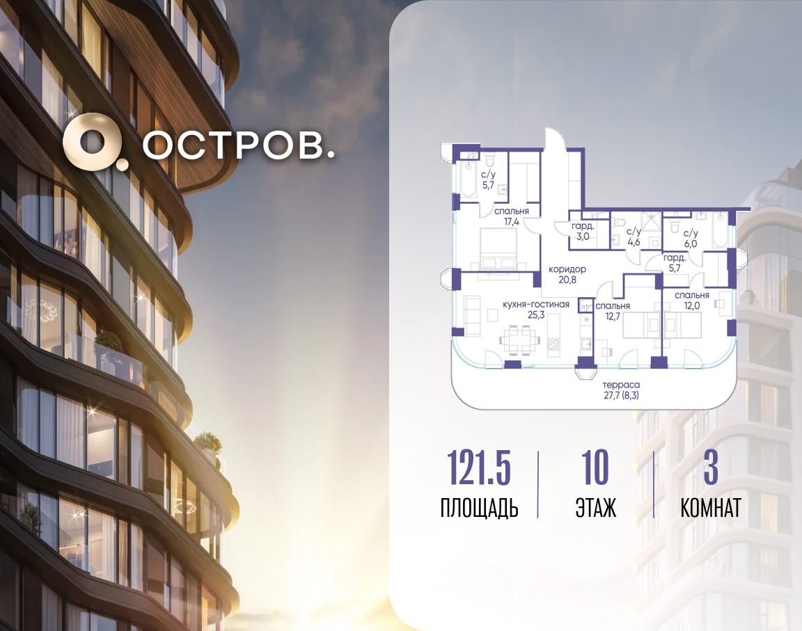 Планировка 1-комнатная квартира в ЖК "Остров"