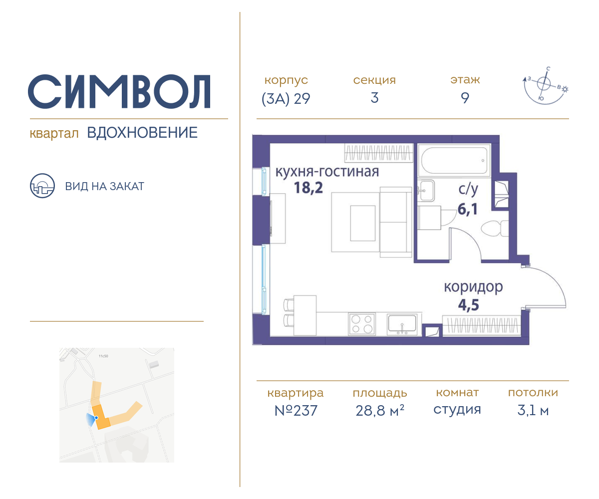 Планировка Студийная планировка в ЖК "Символ"