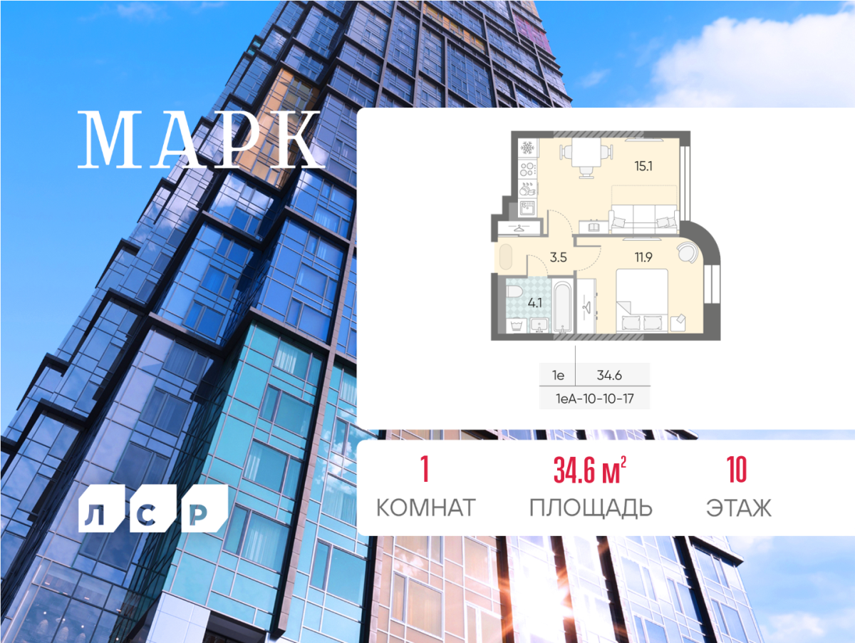 Планировка 1-комнатная квартира в ЖК "Марк"