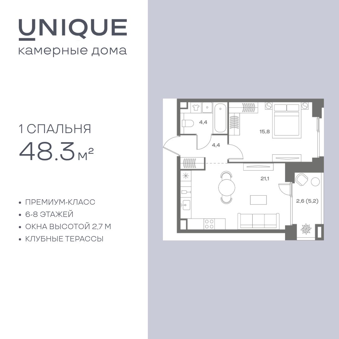 Планировка 1-комнатная квартира в ЖК Soul (Соул)