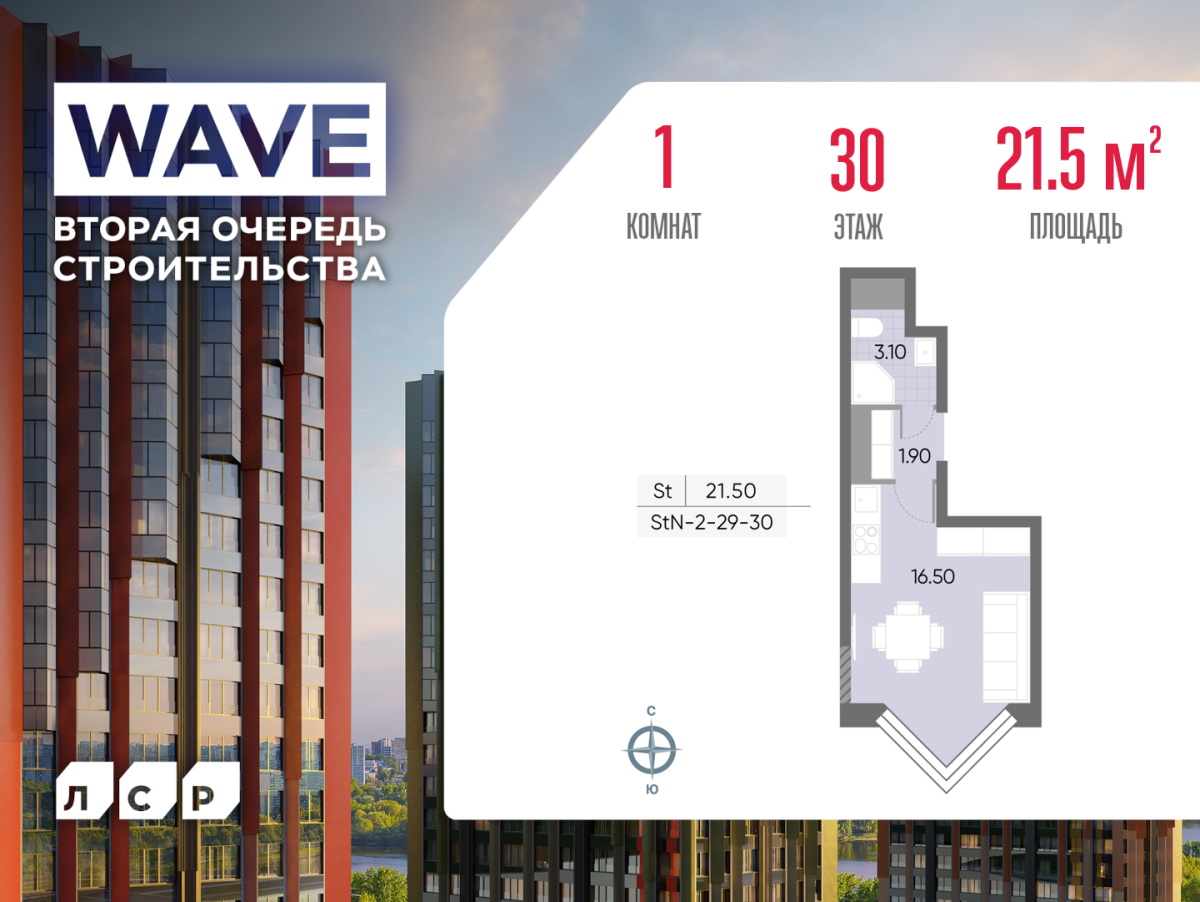 Планировка Студийная планировка в ЖК WAVE (Вейв)