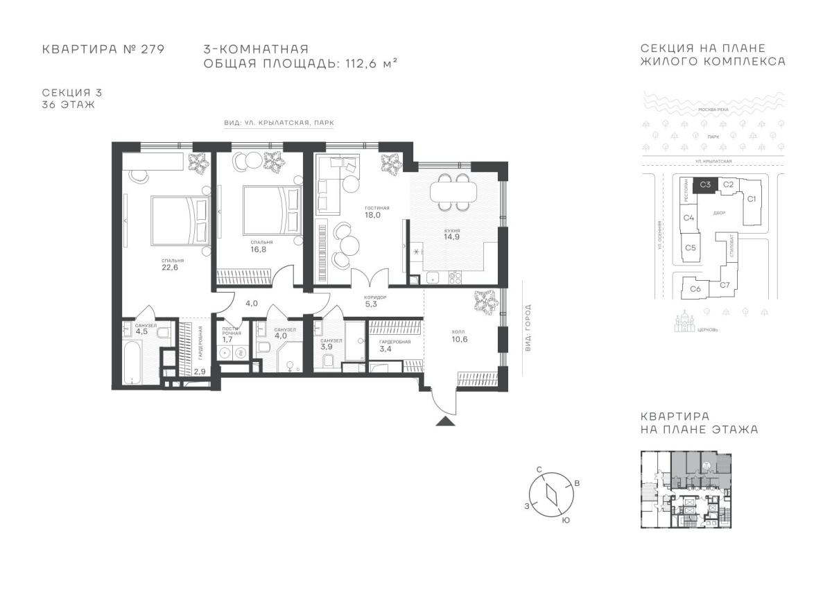 Планировка 3-комнатная квартира в ЖК "Крылатская, 33"