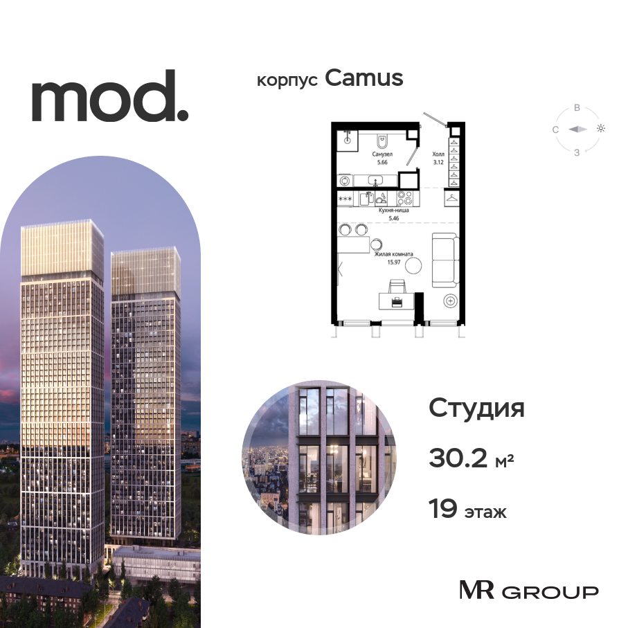 Планировка Студийная планировка в ЖК MOD (МОД)