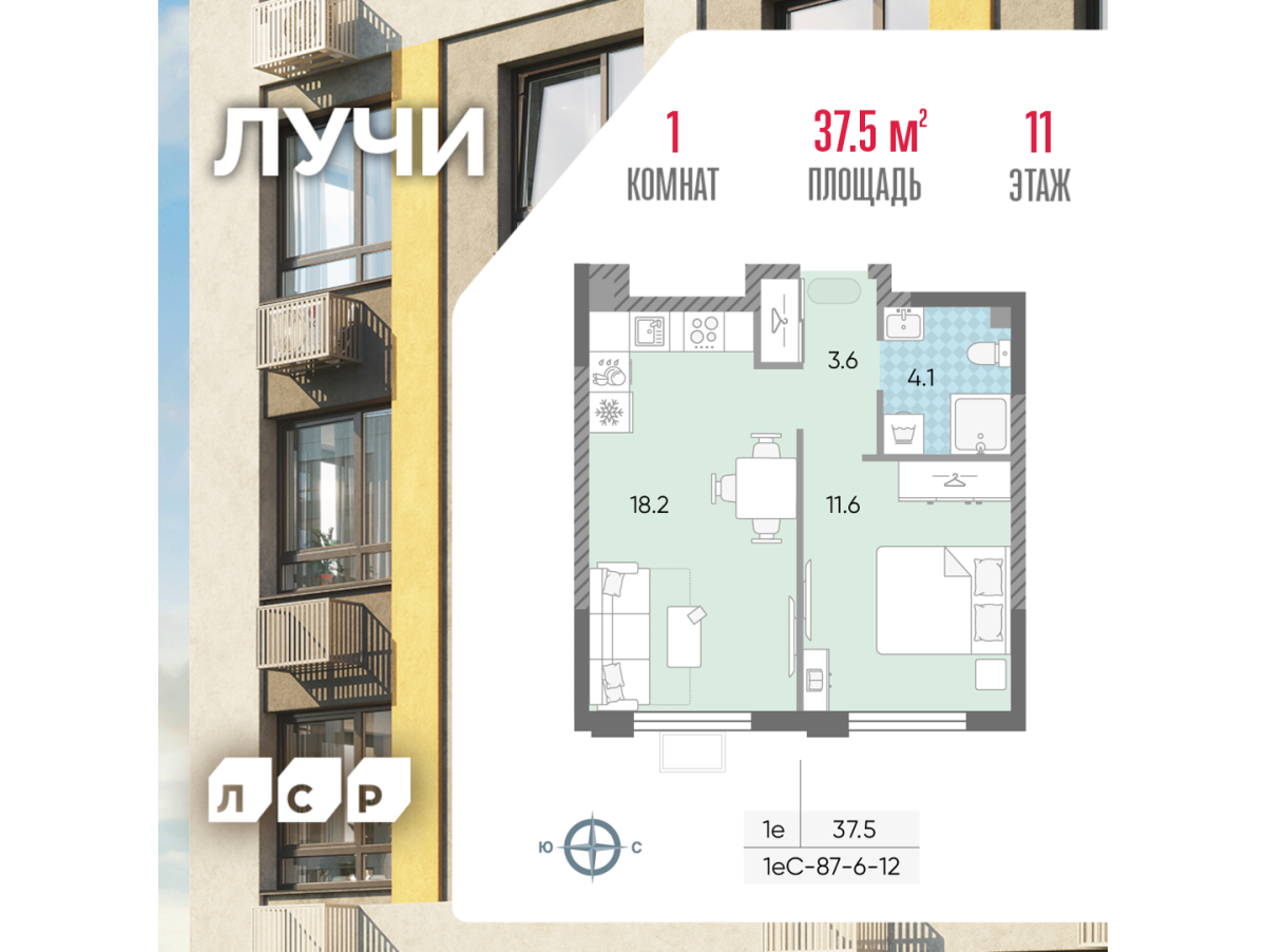 Планировка 1-комнатная квартира в ЖК "Лучи"