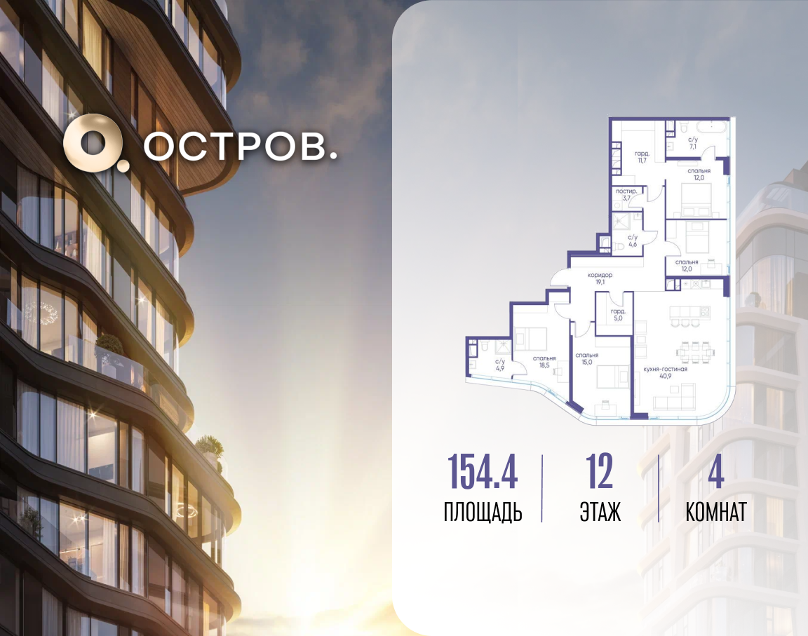 Планировка 1-комнатная квартира в ЖК "Остров"