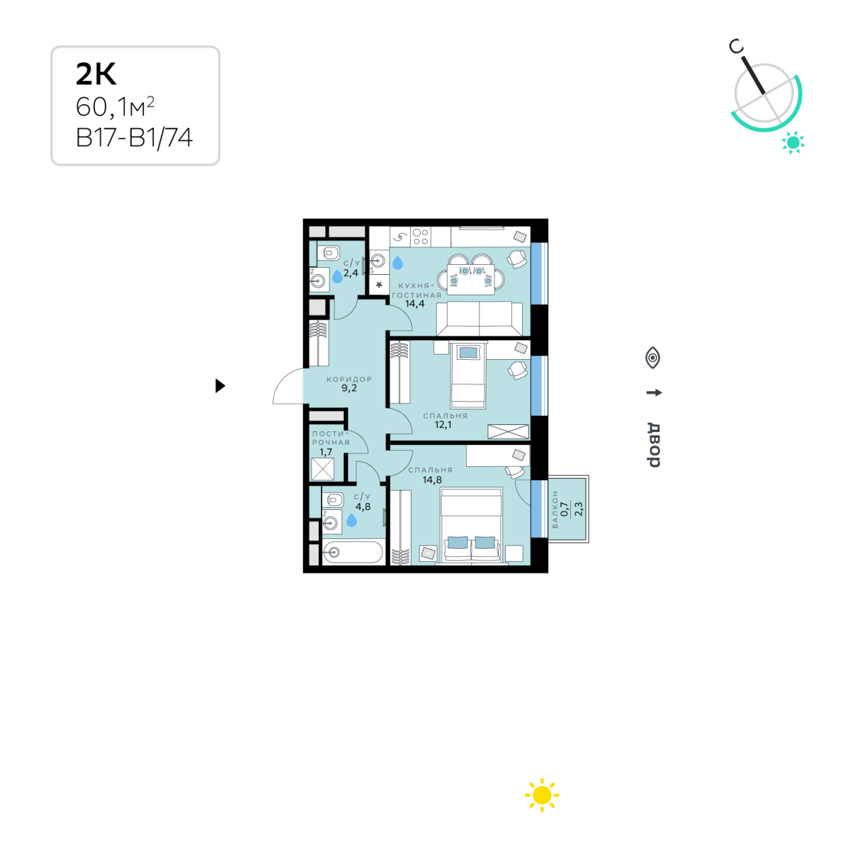 Планировка 2-комнатная квартира в СберСити в Рублёво-Архангельском