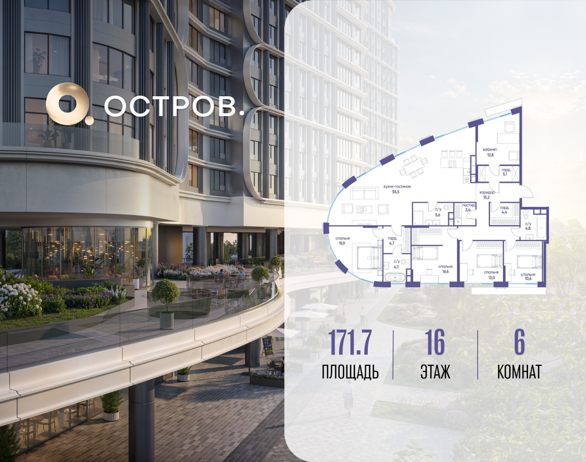 Планировка Многокомнатная квартира в ЖК "Остров"