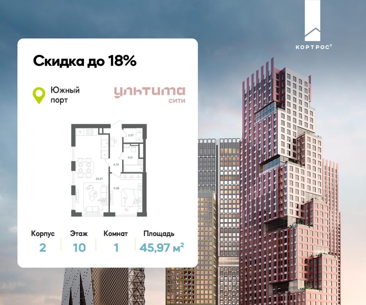 Планировка 1-комнатная квартира в ЖК "УЛЬТИМА Сити"