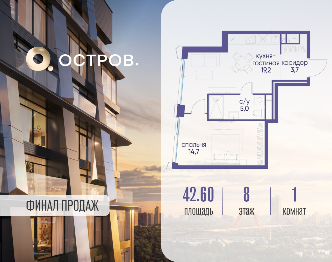 Планировка 1-комнатная квартира в ЖК "Остров"