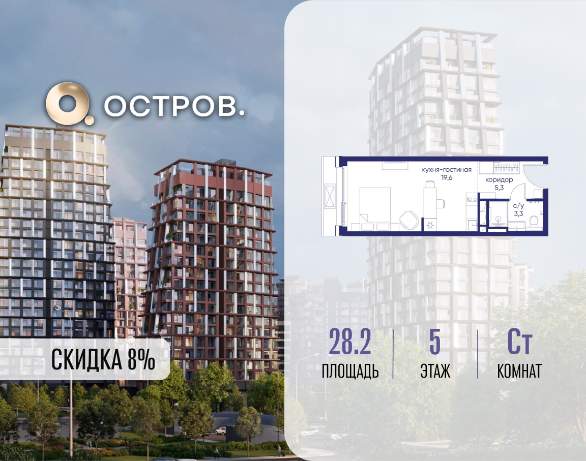 Планировка Студийная планировка в ЖК "Остров"