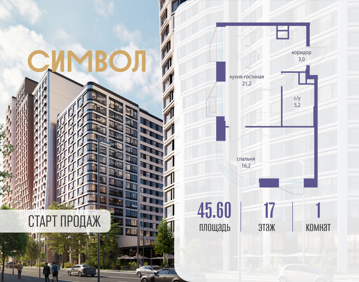 Планировка 1-комнатная квартира в ЖК "Символ"