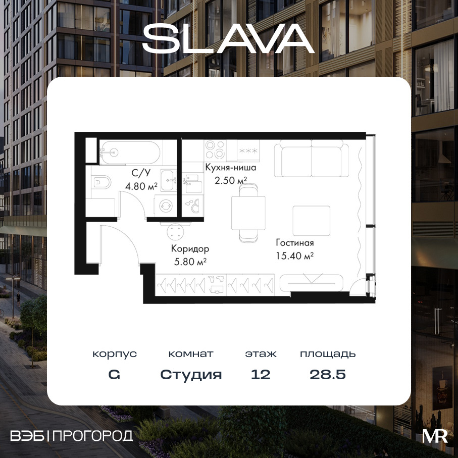 Планировка Студийная планировка в ЖК Slava (Слава)