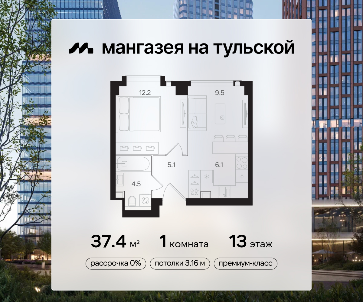Планировка 1-комнатная квартира в ЖК "Мангазея на Тульской"