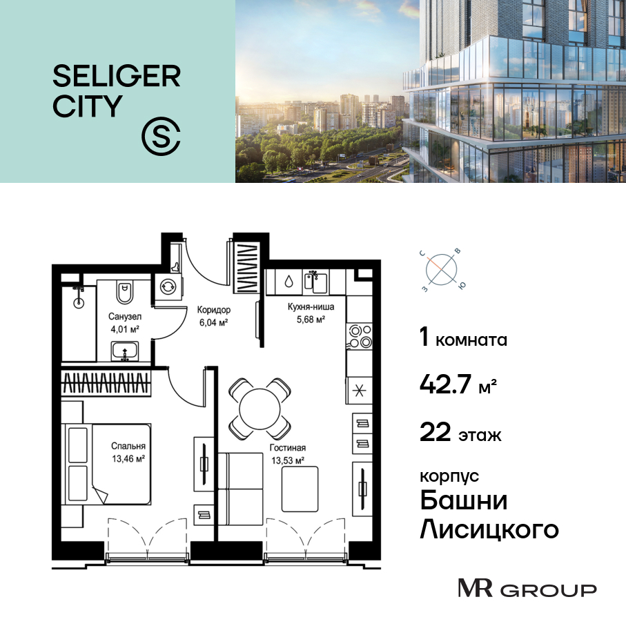 Планировка 1-комнатная квартира в ЖК "Селигер Сити"