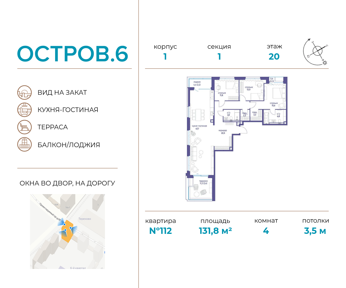 Планировка 4-комнатная квартира в ЖК "Остров"