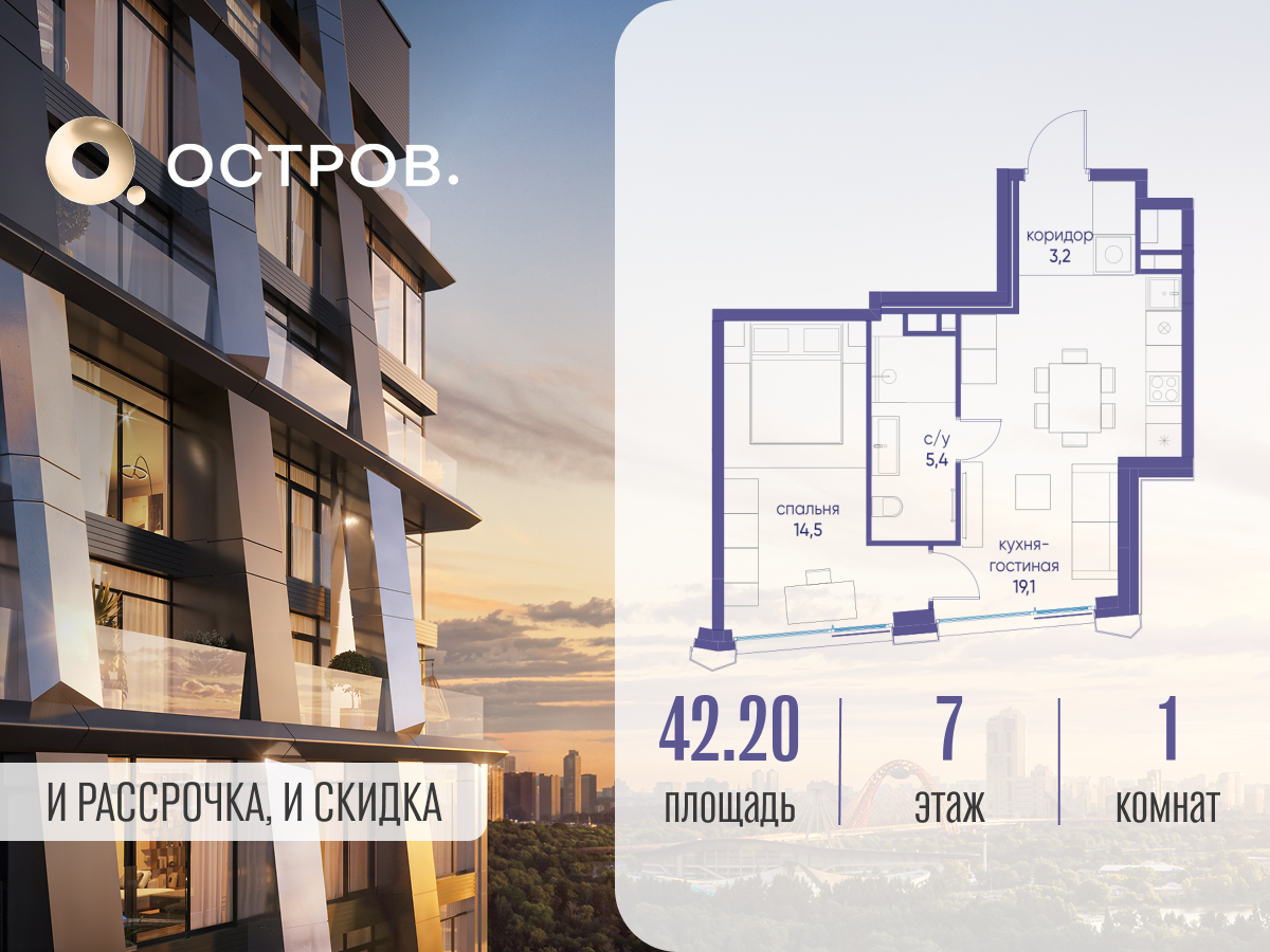 Планировка 1-комнатная квартира в ЖК "Остров"