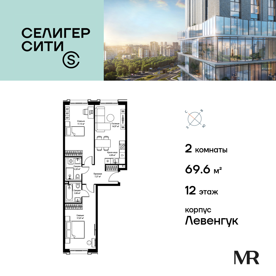 Планировка 2-комнатная квартира в ЖК "Селигер Сити"