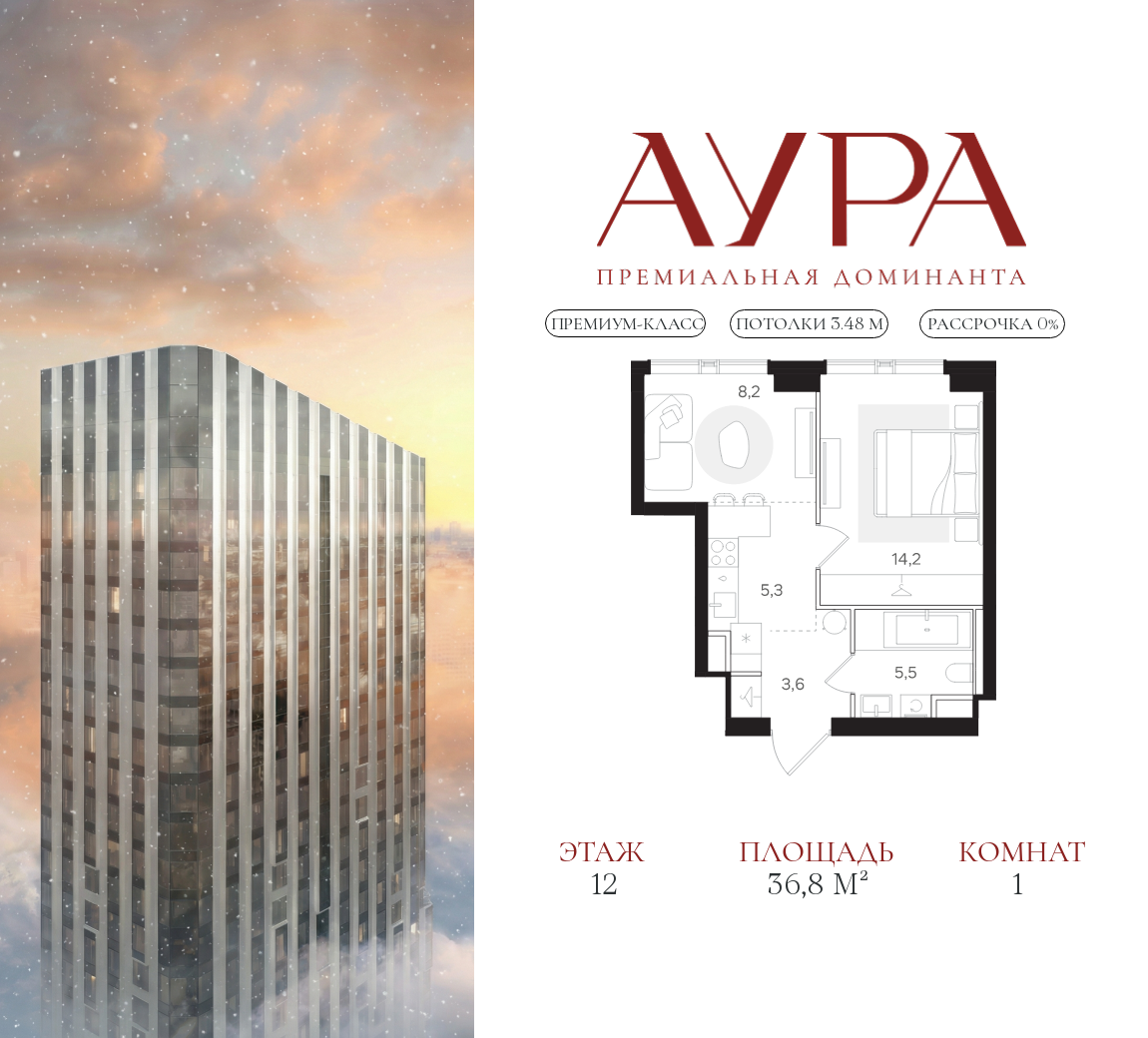 Планировка 1-комнатная квартира в ЖК "АУРА" (Мангазея на Тульской)