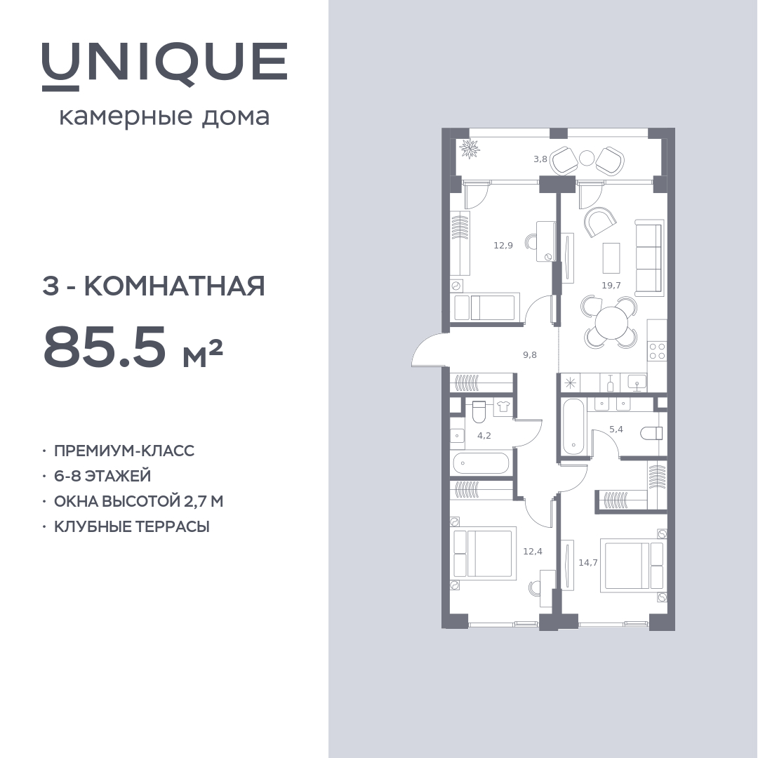 Планировка 3-комнатная квартира в ЖК Soul (Соул)