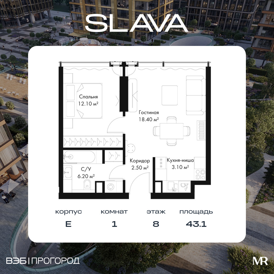 Планировка 1-комнатная квартира в ЖК Slava (Слава)