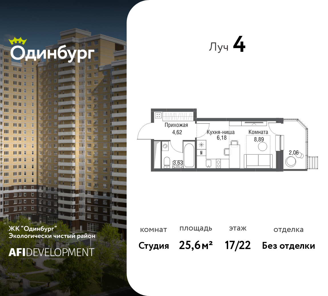 Планировка Студийная планировка в ЖК "Одинбург"