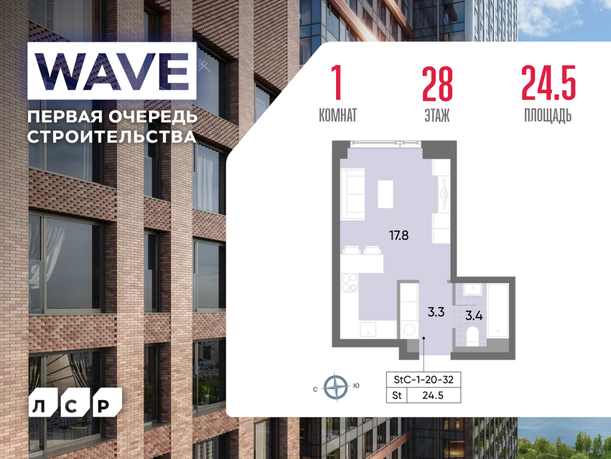 Планировка Студийная планировка в ЖК WAVE (Вейв)