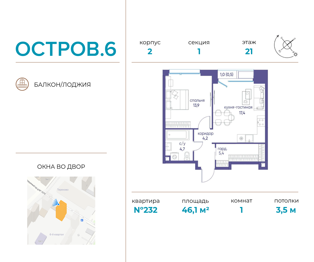 Планировка 1-комнатная квартира в ЖК "Остров"