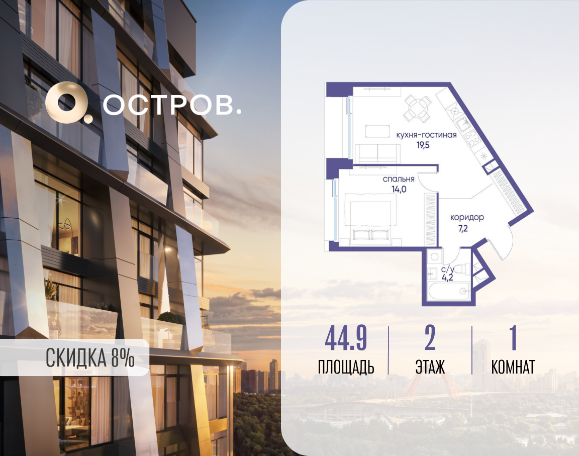 Планировка 1-комнатная квартира в ЖК "Остров"