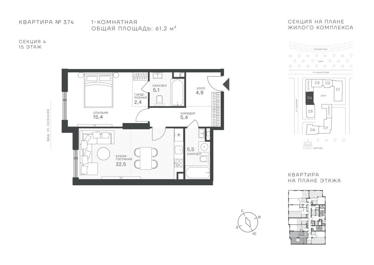 Планировка 1-комнатная квартира в ЖК "Крылатская, 33"