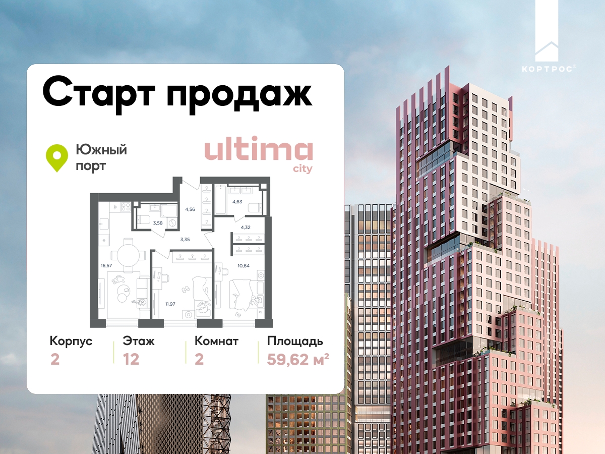 Планировка 2-комнатная квартира в ЖК  ULTIMAcity (Ультима Сити)