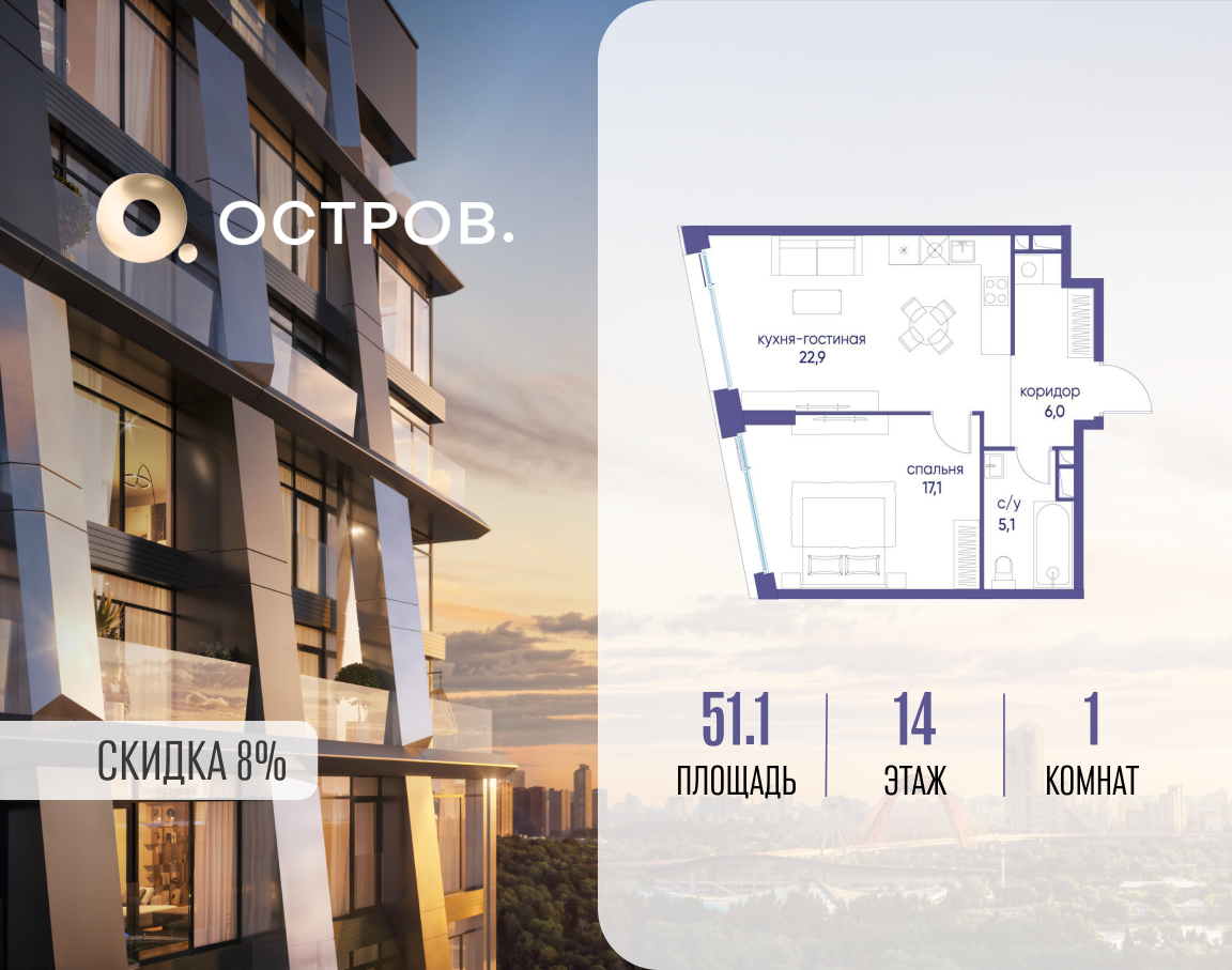 Планировка 1-комнатная квартира в ЖК "Остров"
