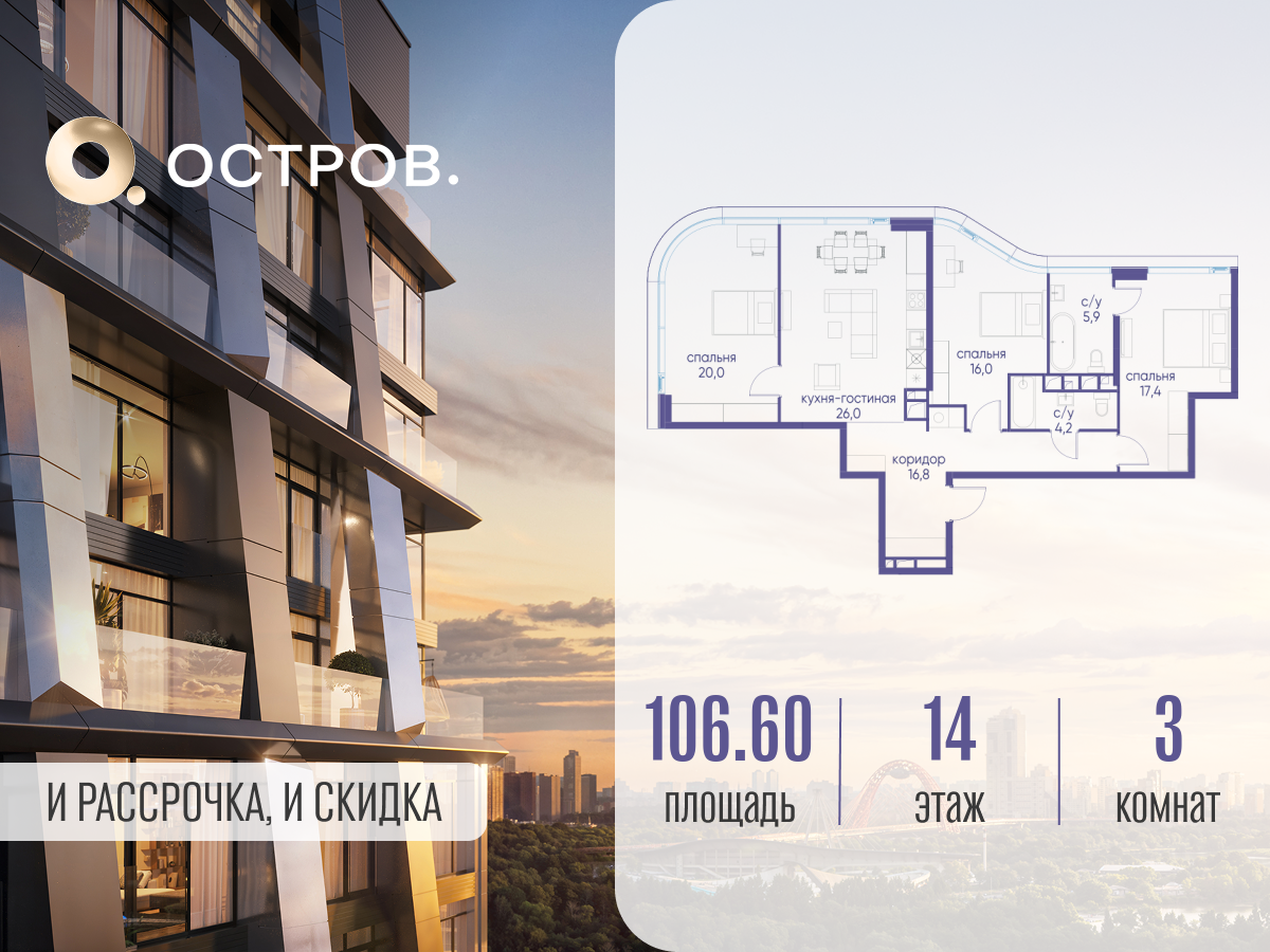 Планировка 3-комнатная квартира в ЖК "Остров"