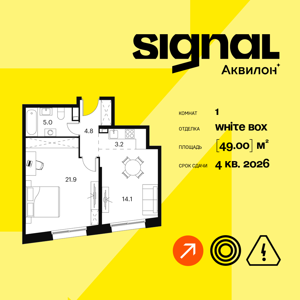 Планировка 1-комнатная квартира в ЖК "Аквилон Signal" (Аквилон Сигнал)