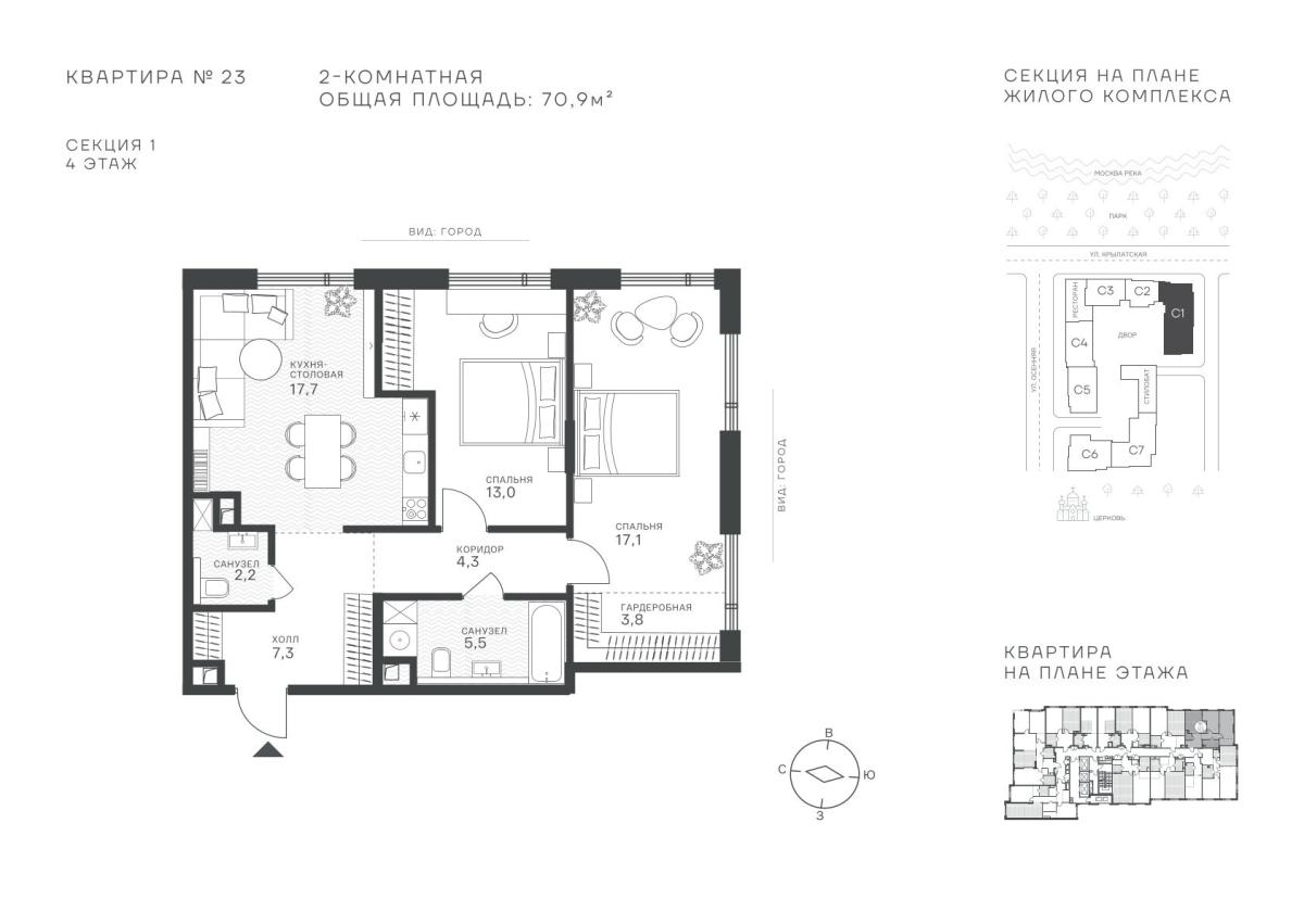 Планировка Студийная планировка в ЖК "Крылатская, 33"